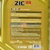 Масло моторное ZIC X9 LS 5w30 4л синтетическое