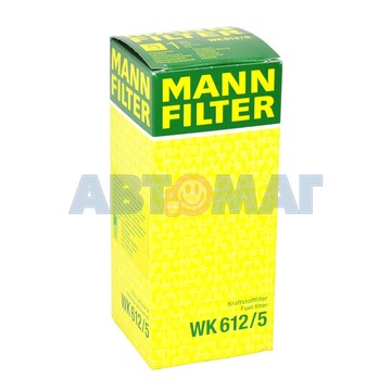 Фильтр топливный MANN  WK 612/5 для Lada 1118, 1119, 2104, 2105, 2107, 2110, 2111, 2112, Kalina, Niva, Samara