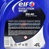 Масло моторное Elf Evolution 900 NF 5w40 4л синтетическое